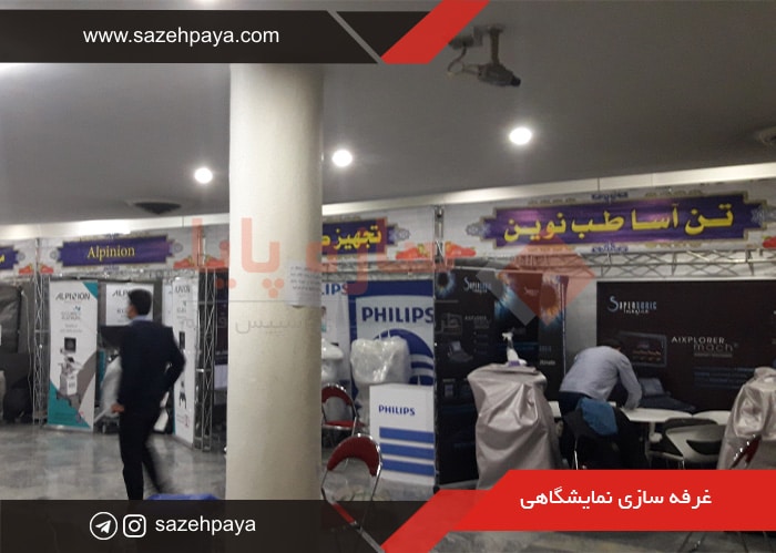غرفه-سازی1