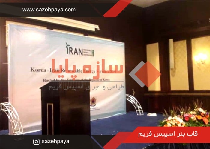 قاب-بنر-اسپیس